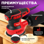 Шлифмашина эксцентриковая (орбитальная) WORTEX LX RS 1230 (1334376) - Фото 2