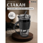 Стакан стеклянный для напитков с трубочкой, капхолдером и ремешком PERFECTO LINEA Smoke Grey 450 мл (31-450101)