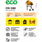 Бетономешалка ECO CM-180 (EC3410-6) - Фото 16
