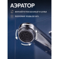 Смеситель для ванны ECONOCE серия 280 (EC0282) - Фото 3