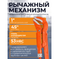 Ключ трубный 1" S-образный STARTUL Master (ST4230-10) - Фото 2