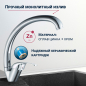 Смеситель для кухни ECONOCE серия 260 (EC0264) - Фото 3