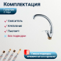 Смеситель для кухни ECONOCE серия 260 (EC0264) - Фото 4