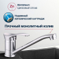 Смеситель для кухни ECONOCE серия 310 (EC0314) - Фото 2