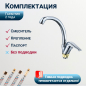 Смеситель для кухни ECONOCE серия 280 (EC0283) - Фото 4