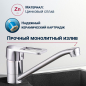 Смеситель для кухни ECONOCE серия 300 (EC0304) - Фото 2