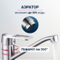 Смеситель для кухни ECONOCE серия 300 (EC0304) - Фото 3