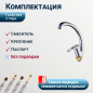 Смеситель для кухни ECONOCE серия 400 (EC0403) - Фото 4
