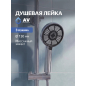 Лейка для душа AV ENGINEERING (AVSSS-073)
