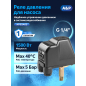 Реле давления для насоса 1/4" наружная резьба A&P (AP03A05)