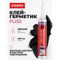 Клей-герметик полиуретановый (ПУР) STARFIX PU55 300 мл черный (SM-97631-1)