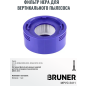 Фильтр HEPA для вертикального пылесоса dyson V7, V8, DC58, DC59, DC61, DC62, DC74, SV10, SV11 BRUNER (MPVC-3411) - Фото 2