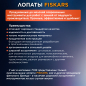 Лопата совковая FISKARS (1066712) - Фото 3
