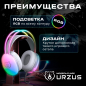 Наушники-гарнитура игровые URZUS Flare (UR-5524112) - Фото 2