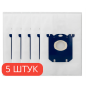 Мешок для пылесоса BRUNER для Philips, Electrolux, Aeg  тип S-BAG 5 штук (MPVC-00003) - Фото 3