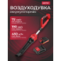 Воздуходувка аккумуляторная WORTEX BB 2018-1 D XLT SET (1334646)