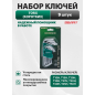 Набор ключей Torx T10Н-T50Н 9 предметов коротких ВОЛАТ (11025-09)