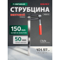 Струбцина F-образная 50 x 150 мм ВОЛАТ (14020-15)