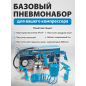 Набор пневмоинструмента DGM S510 5 предметов (DG4018-2) - Фото 7