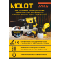 Дрель-шуруповерт аккумуляторная MOLOT MBD 1215 Li (1335568) - Фото 23