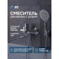 Смеситель для ванны AV ENGINEERING Win (AVWIN7-A165-122)