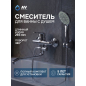 Смеситель для ванны AV ENGINEERING Rom (AVROM7-A102-221)