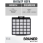 Фильтр HEPA для пылесоса Bosch BBZ153HF VZ153HFB BRUNER (MPVC-1003) - Фото 2