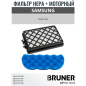 Набор фильтров для пылесоса Samsung BRUNER (MPVC-1014) - Фото 2