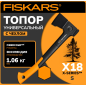 Топор универсальный X18 FISKARS (1069103)