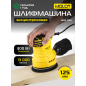 Шлифмашина эксцентриковая (орбитальная) MOLOT MRS 1230 (1335778)