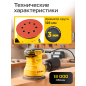 Шлифмашина эксцентриковая (орбитальная) MOLOT MRS 1230 (1335778) - Фото 2