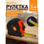 Рулетка 3 м STARTUL STANDART ST3111-0316