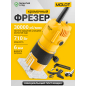 Фрезер кромочный MOLOT MMM 4090 (1325608)