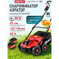 Аэратор-скарификатор для газона аккумуляторный WORTEX CAE 3736 ALL1 XLT SET (1334877)