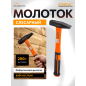 Молоток слесарный  0,2 кг STARTUL Profi (ST2203-02)