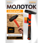Молоток слесарный 0,3 кг STARTUL Standart (ST2403-03)