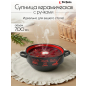 Супница керамическая PERFECTO LINEA Харчо (18-416511)