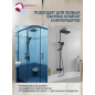 Душевая стойка ECONOCE серия 810 черный (EC0812BL) - Фото 5