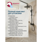 Душевая стойка ECONOCE серия 810 черный (EC0812BL) - Фото 7