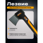 Топор универсальный 1,25 кг STARTUL Metsa X13S (ST2031-13) - Фото 4