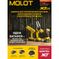 Пила цепная аккумуляторная MOLOT MMS 1805 XLT Lite SET (1334936) - Фото 32