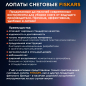 Лопата туристическая FISKARS (1001574) - Фото 3