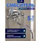 Смеситель для ванны AV ENGINEERING (AVROL7-D22)