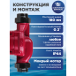 Насос циркуляционный A&P Titan-RS32-80-180 (AP118T011) - Фото 5