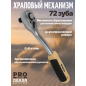 Набор инструментов 1/4", 1/2" 6 граней PRO STARTUL Dakar 110 предметов (PRO-110DK) - Фото 2