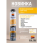 Клей-пена монтажная SOLIDE 750 мл (SL-39490-1) - Фото 2