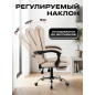 Компьютерное кресло KEIZEN Cardinal Beige (KZ-7351127) - Фото 2
