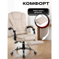 Компьютерное кресло KEIZEN Cardinal Beige (KZ-7351127) - Фото 4
