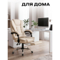 Компьютерное кресло KEIZEN Cardinal Beige (KZ-7351127) - Фото 7
