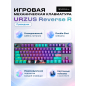 Клавиатура игровая механическая URZUS Scira R UR-5317122